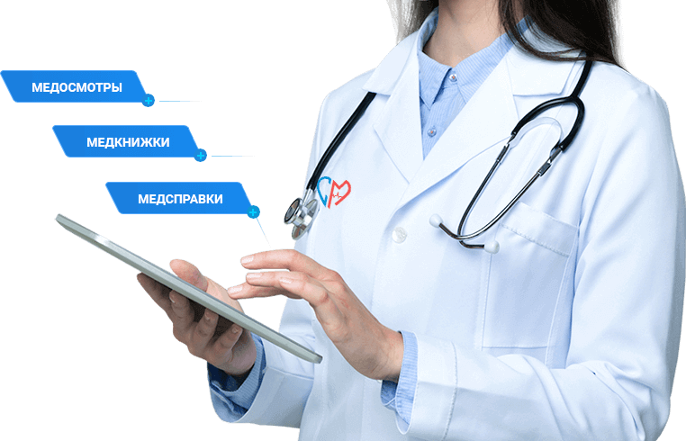 Медцентр Медкомиссия СПб