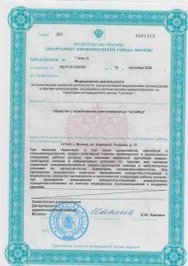 Лицензии Медкомиссия СПб
