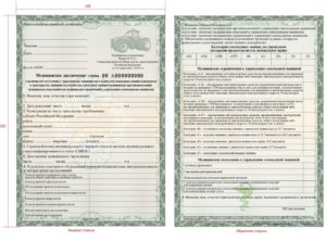 Образец медсправки 071/у